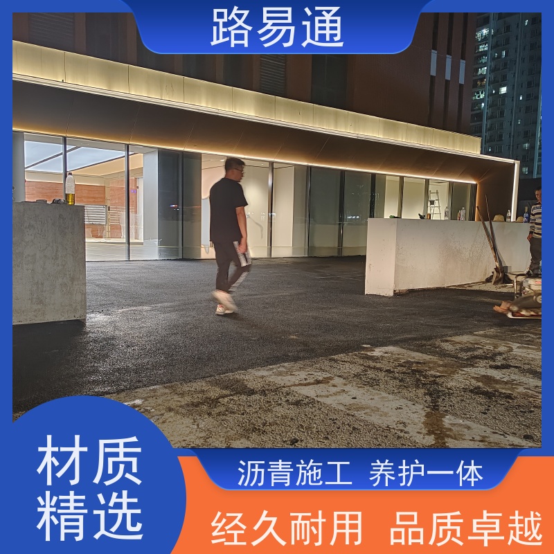 路易通 连续施 工 机械摊铺 沥 青混合料 道路维修