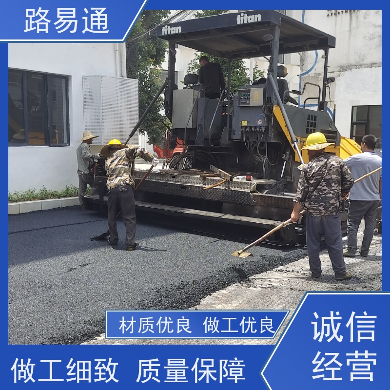 路易通 粗粒式沥 青 路 厂家设计 造价成本预算 沥青路施工