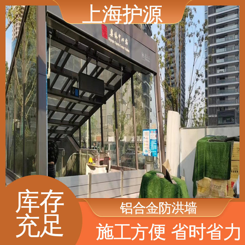 上 海护源 地下室 防洪闸门 不锈钢材质 长久耐用 质量保证