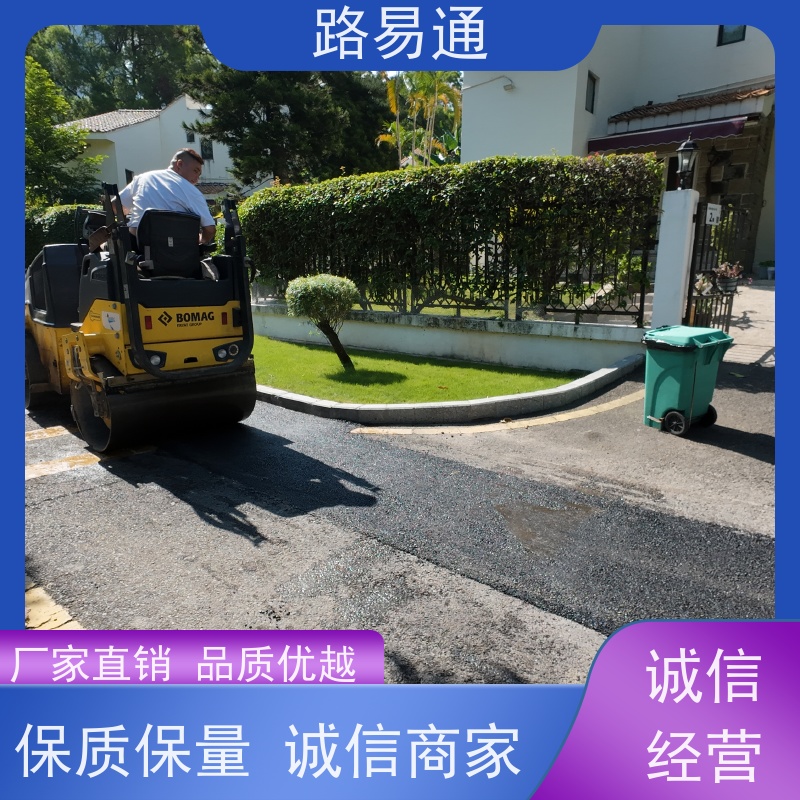 路易通 承接大小 柏 油路修 补 实力厂家改 造 超薄沥 青