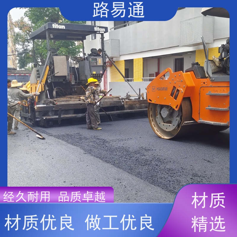 路易通 厂家设计 造价成本预算 沥青改色 细粒式沥 青 路