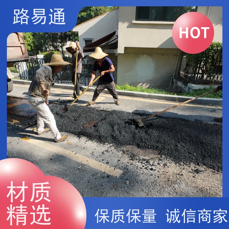 路易通 沥 青 路养护 柏 油路修 补 实力厂家改 造 加厚沥青路面