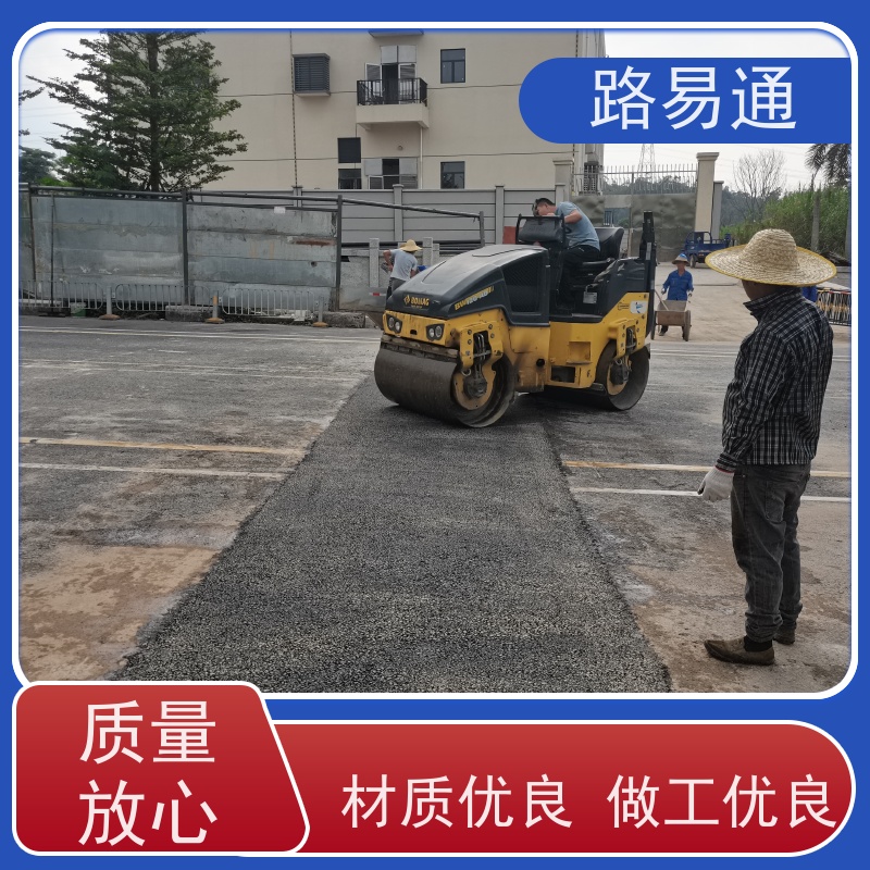路易通 柏 油路修 补 实力厂家改 造 公园沥 青 道路维修