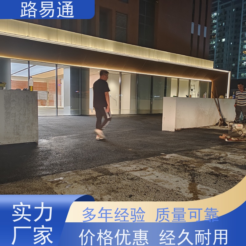 路易通 路面裂缝处理 厂家设计 造价成本预算 沥 青建筑
