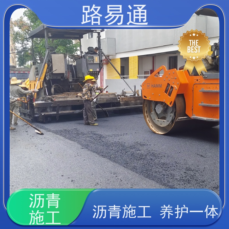 路易通 包工包料 整洁不积水 沥 青建筑 承接工程