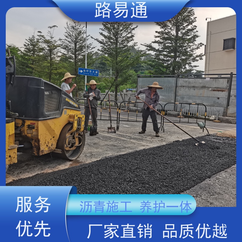 路易通 人工沥 青摊 铺 厂家设计 造价成本预算 沥青施工