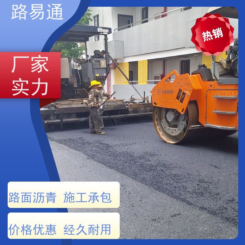 路易通 压路机施 工 柏 油路翻新 高温沥 青 承接各种大小工程
