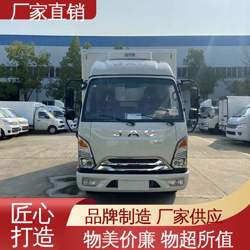 冷藏车 冷鲜肉冷冻车 经久耐用保温效果好 江淮威铃