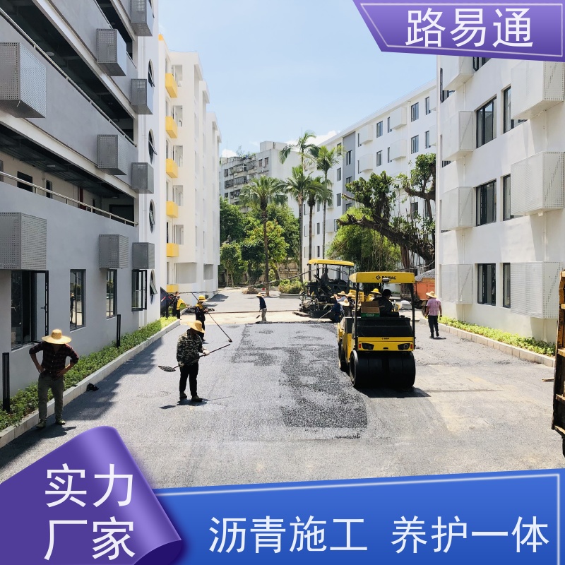 路易通 新铺柏 油马路 自然渗透不积水 沥 青 路养护 承接工程