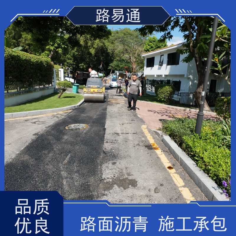 路易通 道路维修 保质保量 24小时服务 城市沥 青建设