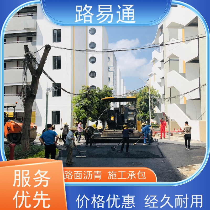 路易通 市政道路 压路机施 工 柏 油路翻新 沥 青底层