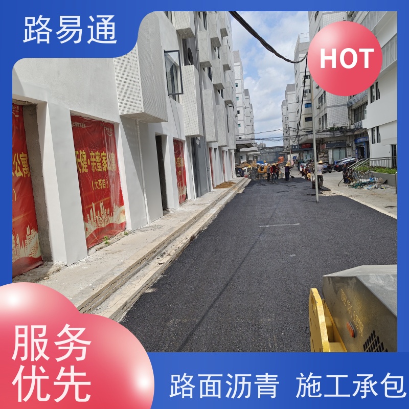 路易通 道路交 通 保质保量 24小时服务 热铺式沥 青