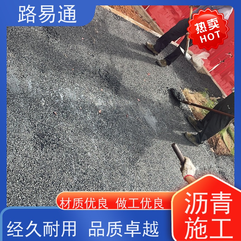 路易通 厂家设计 造价成本预算 市政道路 沥 青混合料