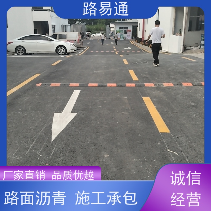 路易通 改性沥 青铺设 包工包料 整洁不积水 城中村沥青施工