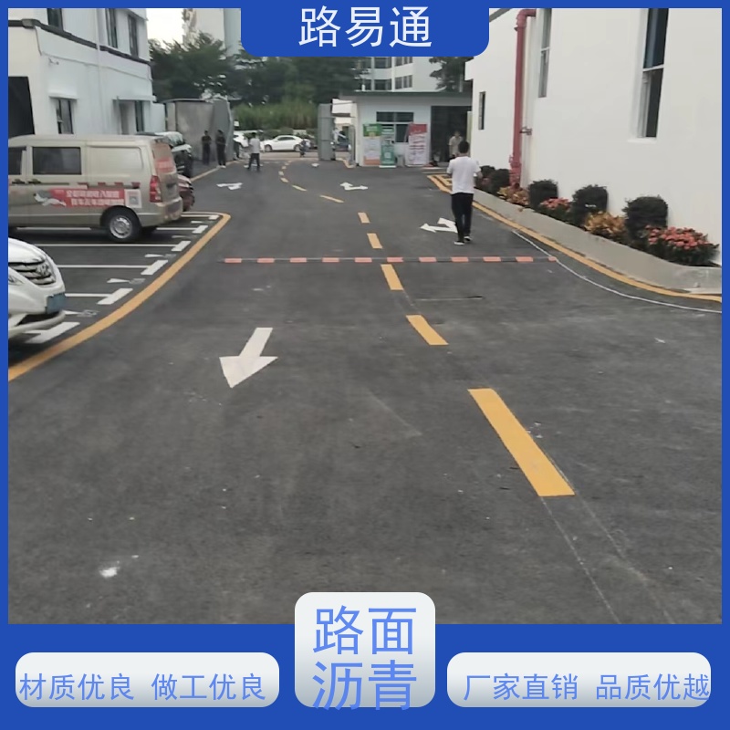 路易通 柏 油路修 补 实力厂家改 造 沥 青 路养护 道路园区修 补工程