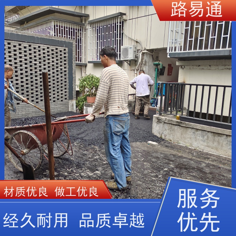 路易通 道路交 通 包工包料 整洁不积水 黑色 沥 青
