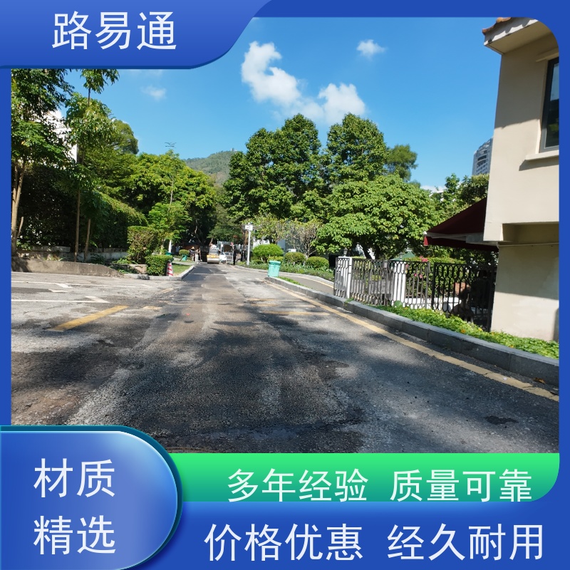 路易通 人工沥 青摊 铺 压路机施 工 柏 油路翻新 沥青施工方案