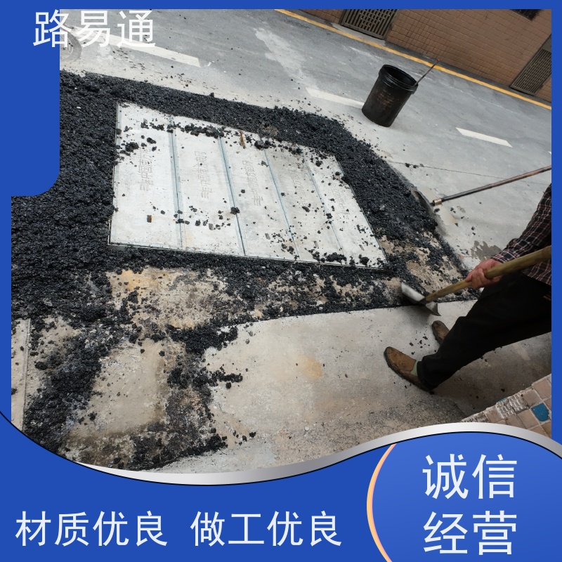路易通 沥 青 路养护 包工包料 整洁不积水 沥青施工