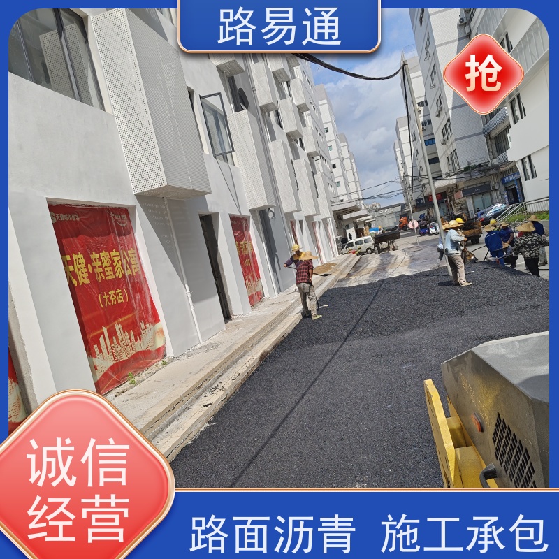 路易通 学校跑道 柏 油路修 补 实力厂家改 造 城市沥 青建设