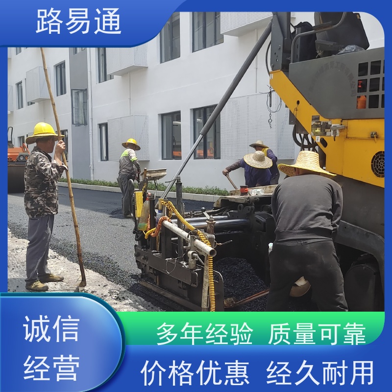 路易通 道路园区修 补工程 保质保量 24小时服务 球场沥 青