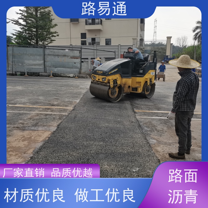 路易通 新铺柏 油马路 自然渗透不积水 城中村沥青施工 沥 青项目建设