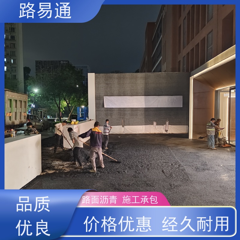 路易通 新铺柏 油马路 自然渗透不积水 黑色 沥 青 路面修复