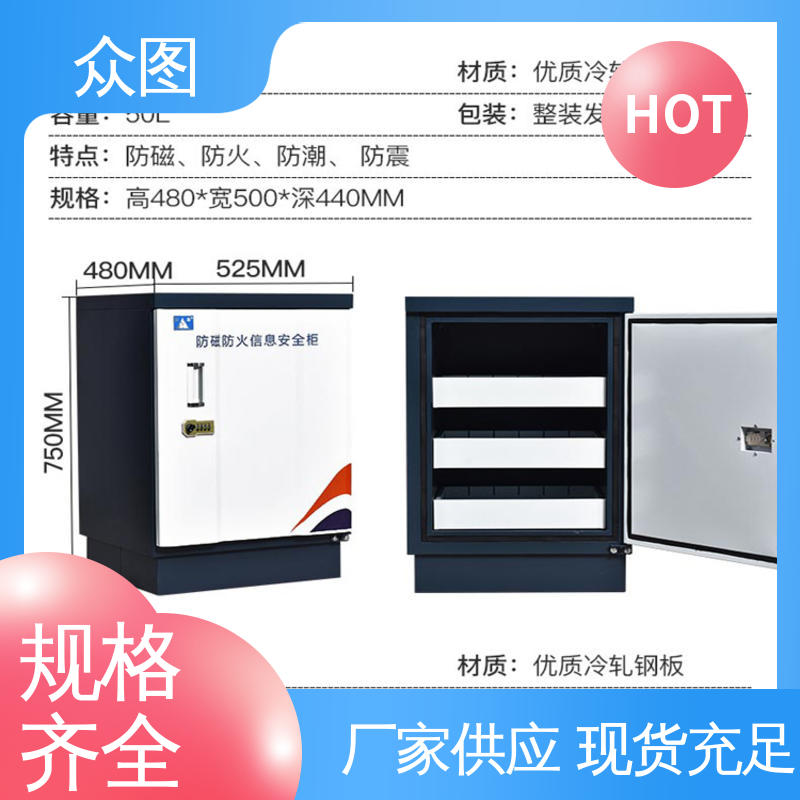 众图 全国现货一件代发 音像防磁柜 坚固耐用不变形 防水防尘
