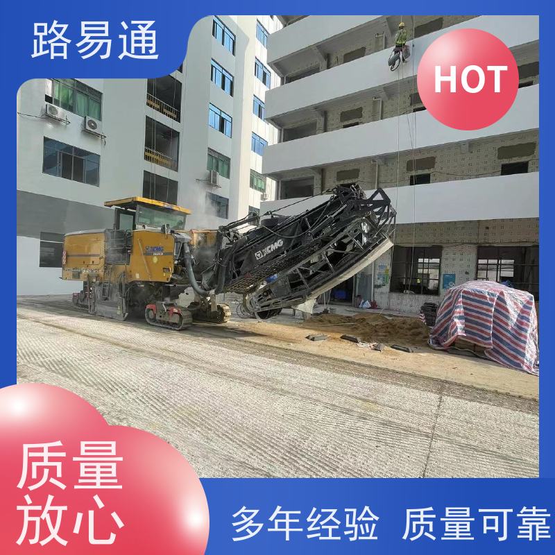 路易通 路面裂缝处理 包工包料 整洁不积水 粗粒式沥 青 路