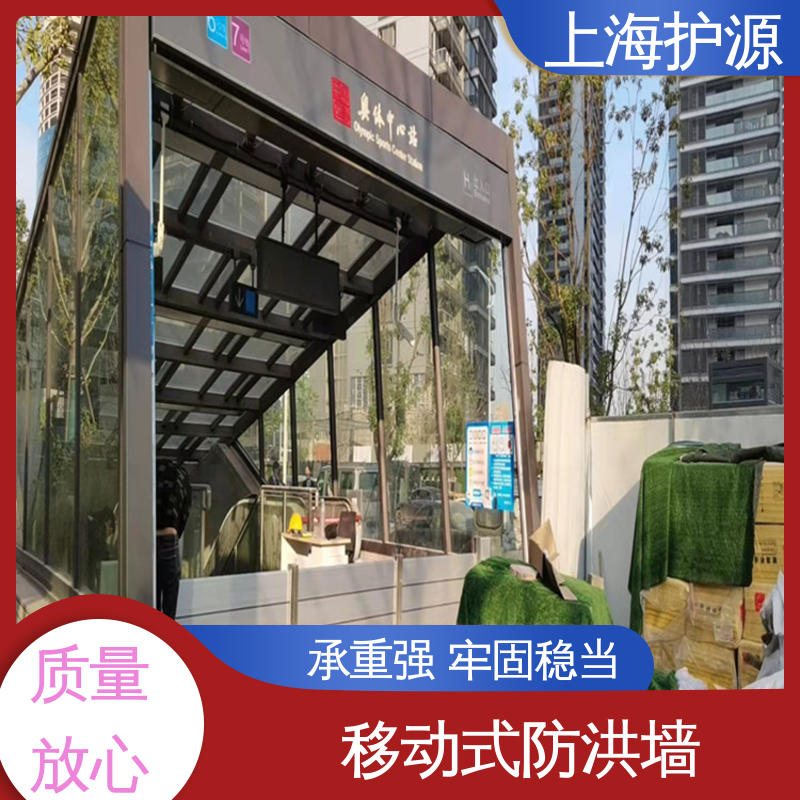 上 海护源 地下室 车库口挡水板 承重强 牢固稳当 长久耐用 质量保证