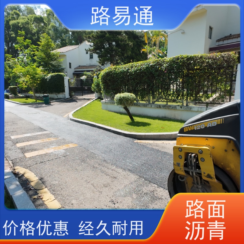 路易通 保质保量 24小时服务 管道沥青修补 公园沥 青 