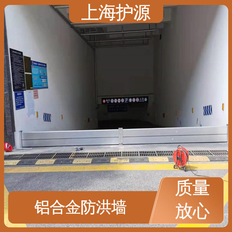 上 海护源 地下车库 防汛挡水板 加厚板材 性能稳定 安装简单方便 可定制