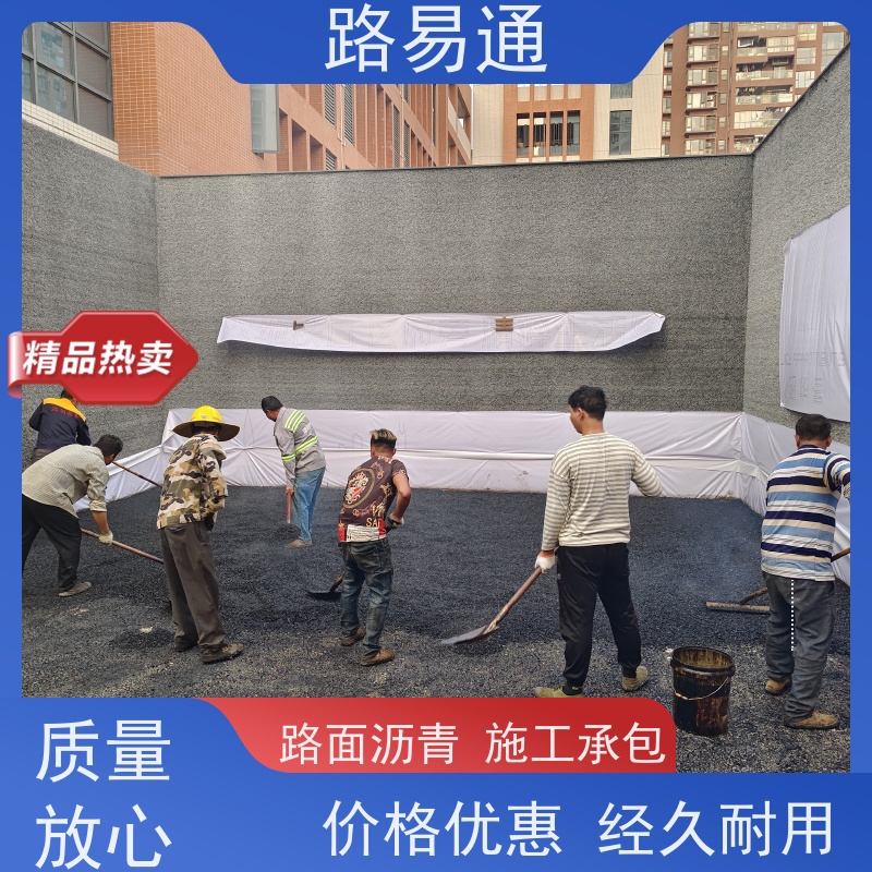 路易通 沥 青建筑 压路机施 工 柏 油路翻新 沥青改色施工