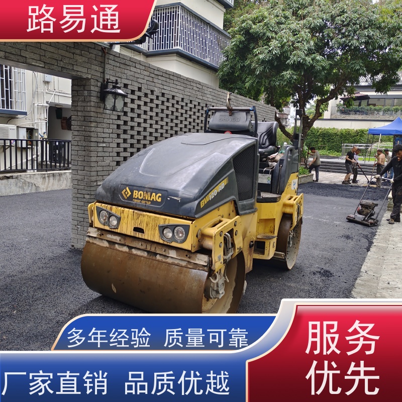 路易通 厂家设计 造价成本预算 沥青施工 热铺式沥 青