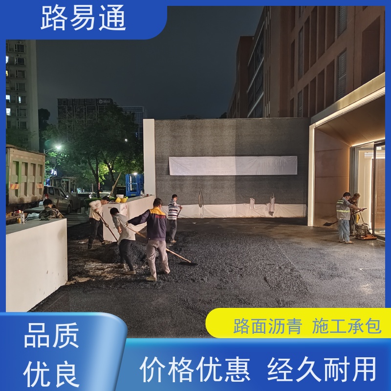 路易通 包工包料 整洁不积水 沥青施工 运动场沥 青