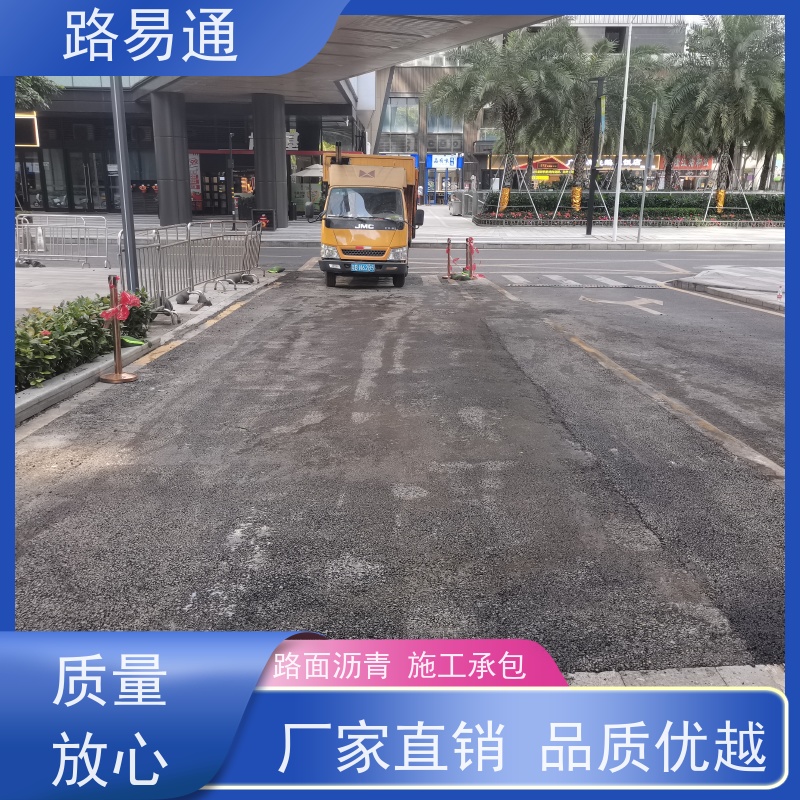 路易通 道路交 通 保质保量 24小时服务 粗粒式沥 青 路