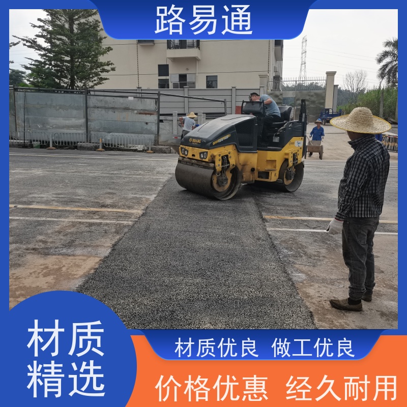 路易通 包工包料 整洁不积水 沥青改色施工 沥 青底层
