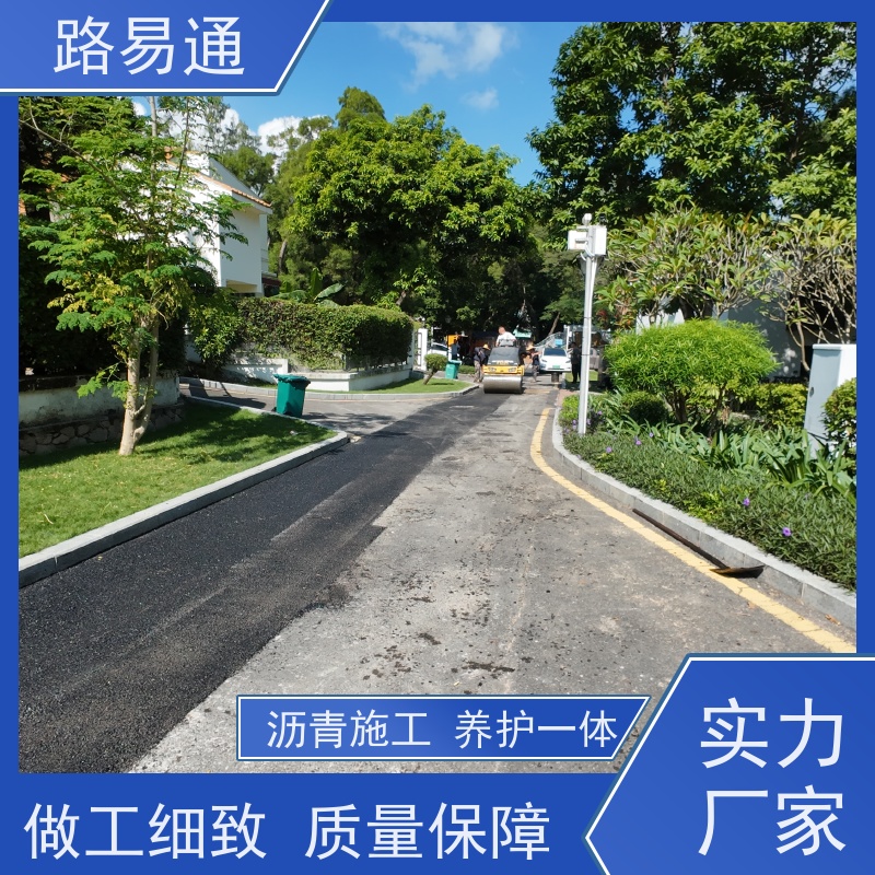 路易通 沥 青混合料 压路机施 工 柏 油路翻新 工厂沥青施工
