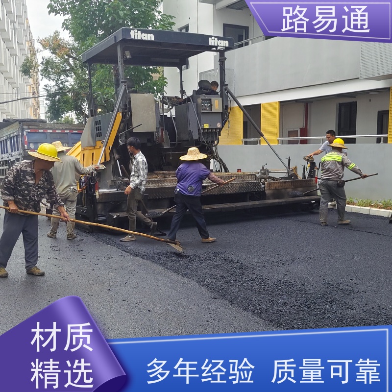 路易通 连续施 工 机械摊铺 沥青改色施工 热铺式沥 青