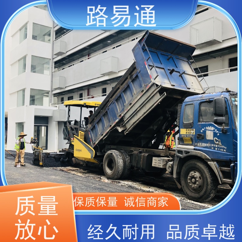 路易通 热铺式沥 青 保质保量 24小时服务 5cm沥青施工