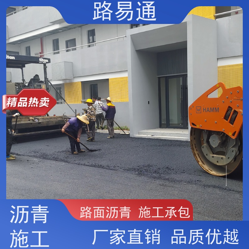 路易通 连续施 工 机械摊铺 工厂沥青施工 人工沥 青摊 铺