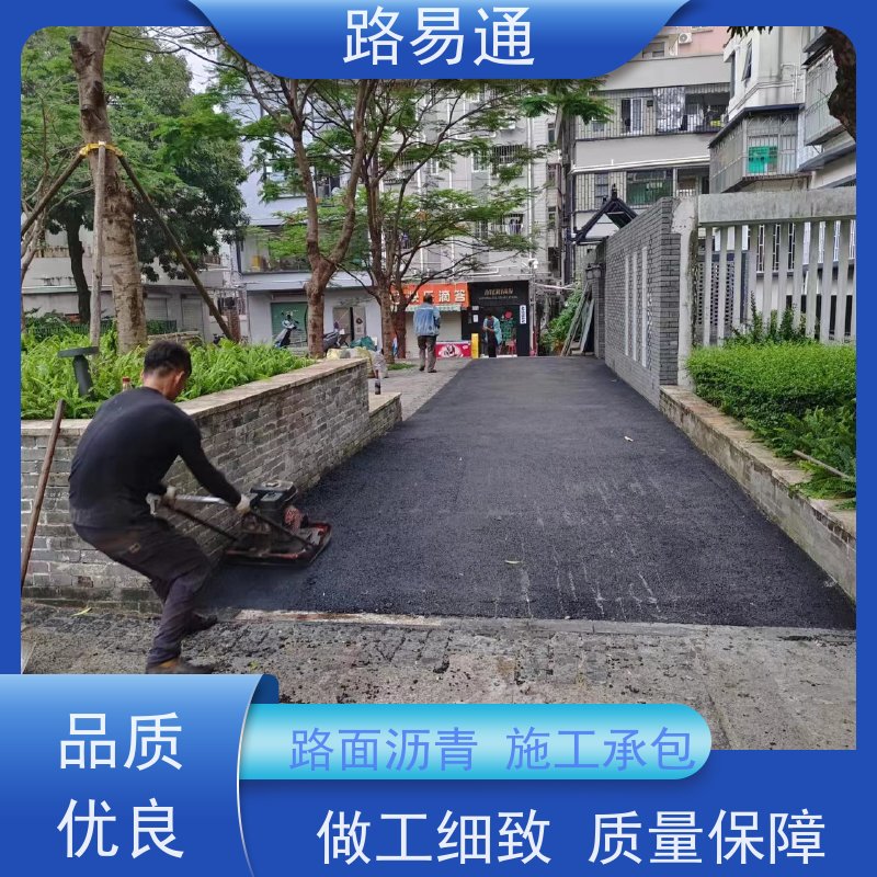 路易通 新铺柏 油马路 自然渗透不积水 沥青 混凝土施工 高粘沥 青