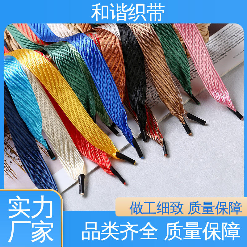 和谐织带 彩色涤纶 斜纹带 绿色环保 方便实用 品类齐全 质量优良