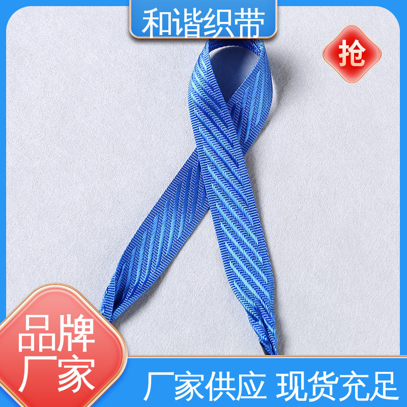 和谐织带 彩色涤纶 包装礼盒带 绿色环保 方便实用 源厂直供 品质致胜