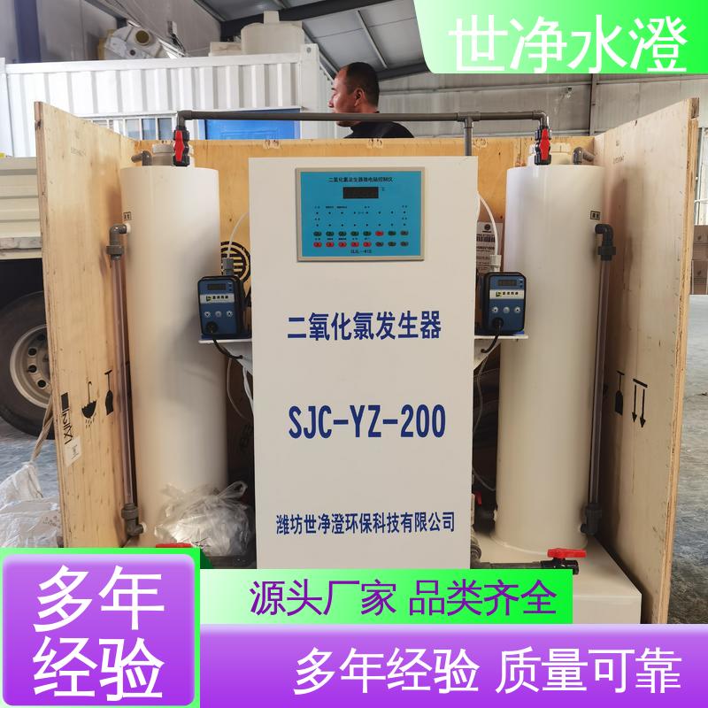 世净澄环保 饮用水杀菌消毒设备 使用寿命长 做工细致