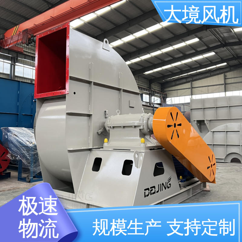 大境 烘干排潮大风量 工业抽风机 垃圾焚烧环保除尘