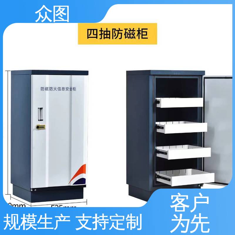 密码锁防磁柜 多个抽屉任选 全国现货一件代发 众图