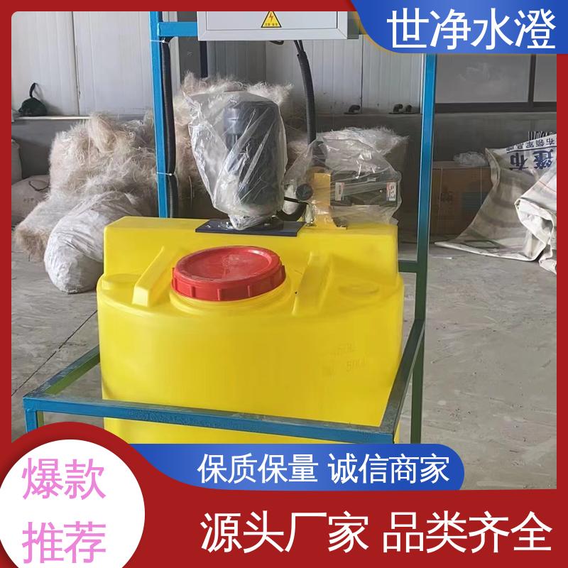 可根据需求定制 规格齐全 操作方便 PAC加药装置 世净澄环保