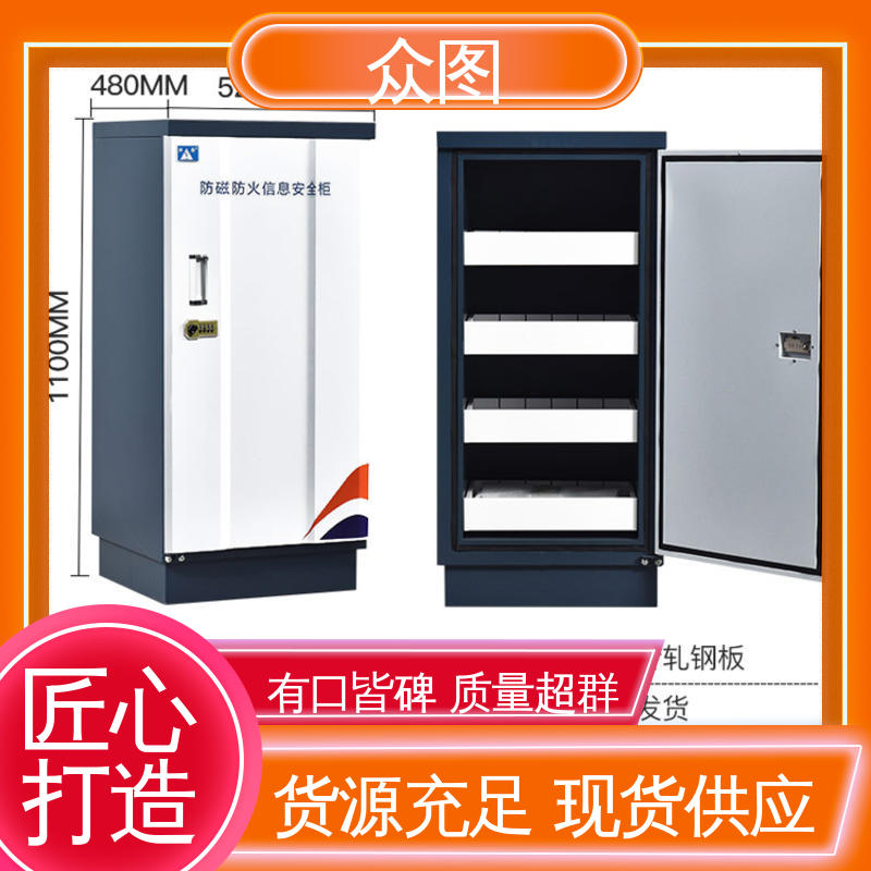 众图 CD光盘专用 泰格防磁柜 全国现货一件代发