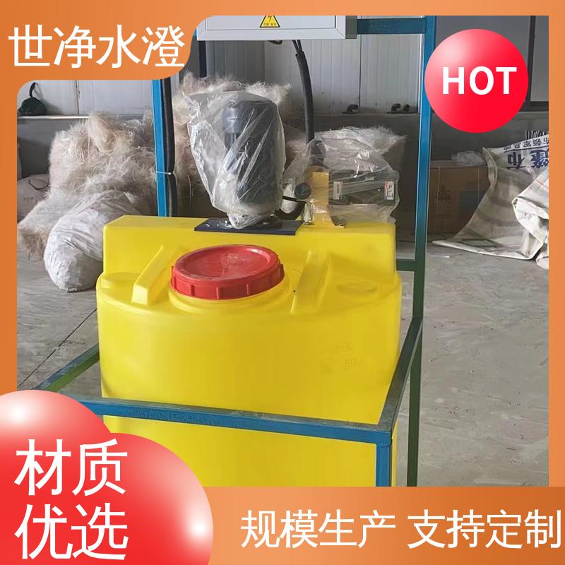 世净澄环保 提供安装 技术培训 品类齐全 絮凝剂加药设备
