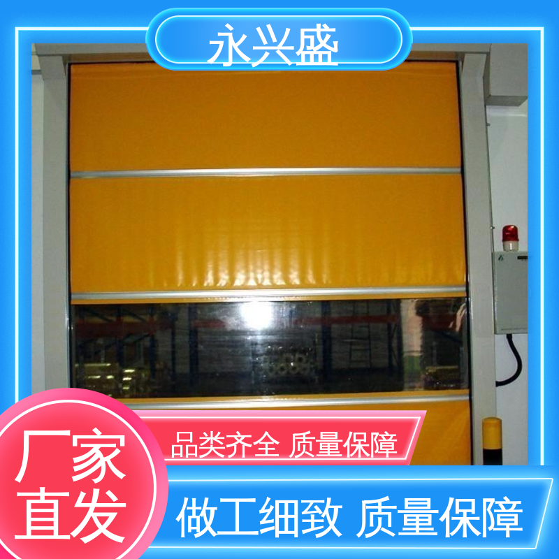 永兴盛门控 做工细致 pvc卷帘门 发货迅速 选材优质